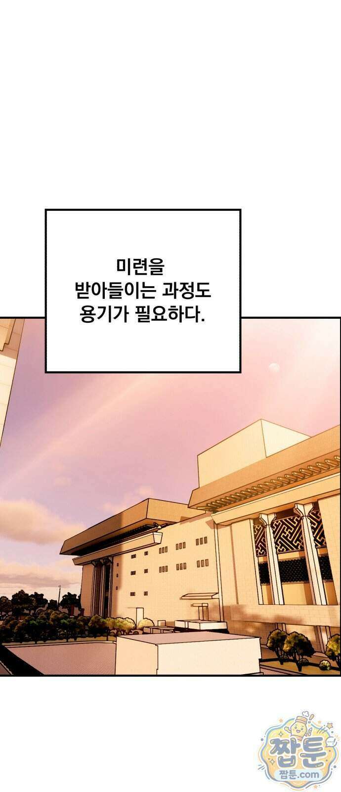 머저리 M수생 제 34화 47