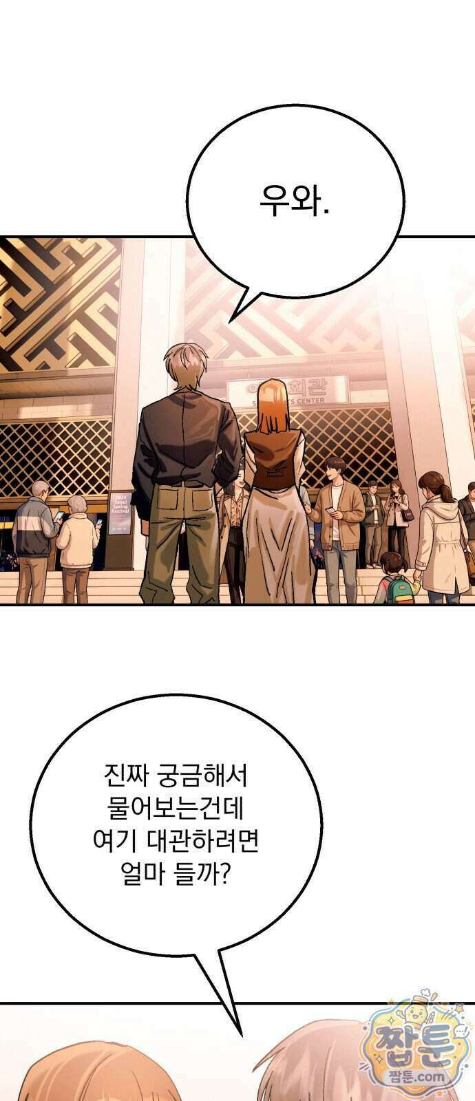 머저리 M수생 제 34화 48
