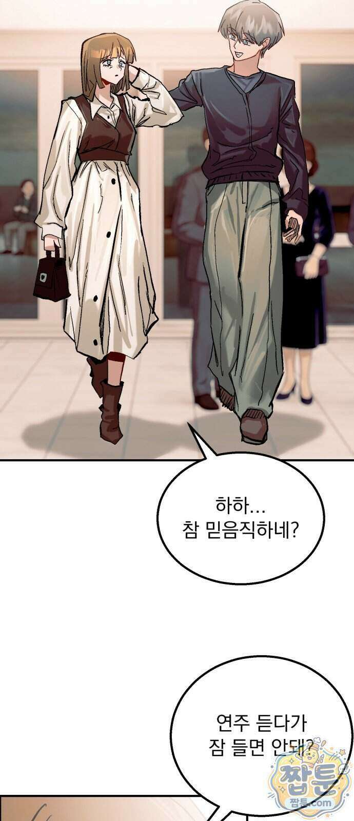 머저리 M수생 제 34화 50