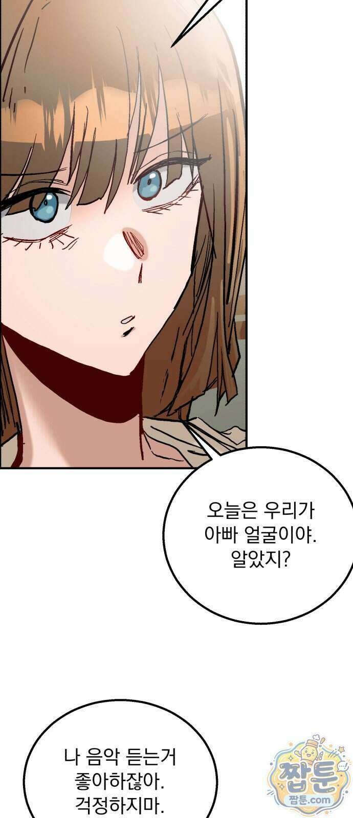 머저리 M수생 제 34화 51