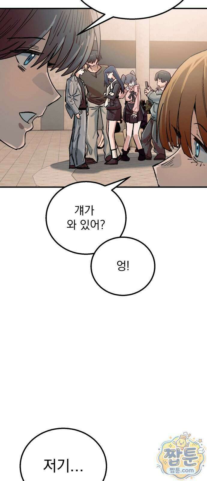 머저리 M수생 제 34화 57