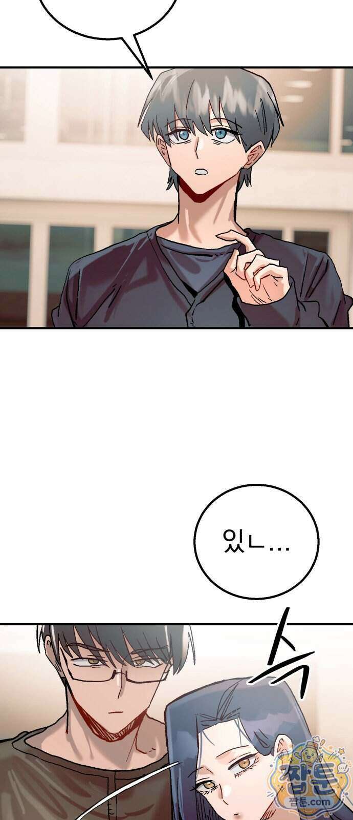 머저리 M수생 제 34화 58