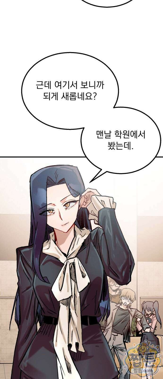 머저리 M수생 제 34화 62