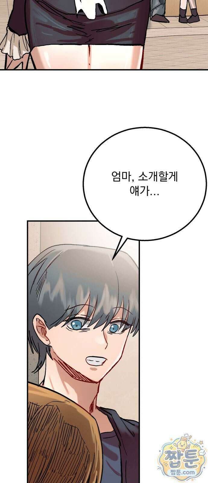 머저리 M수생 제 34화 63