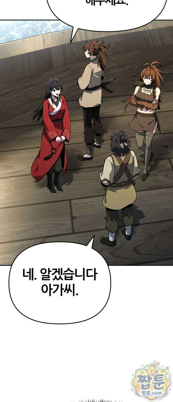 파브르 in 사천당가 93화 3