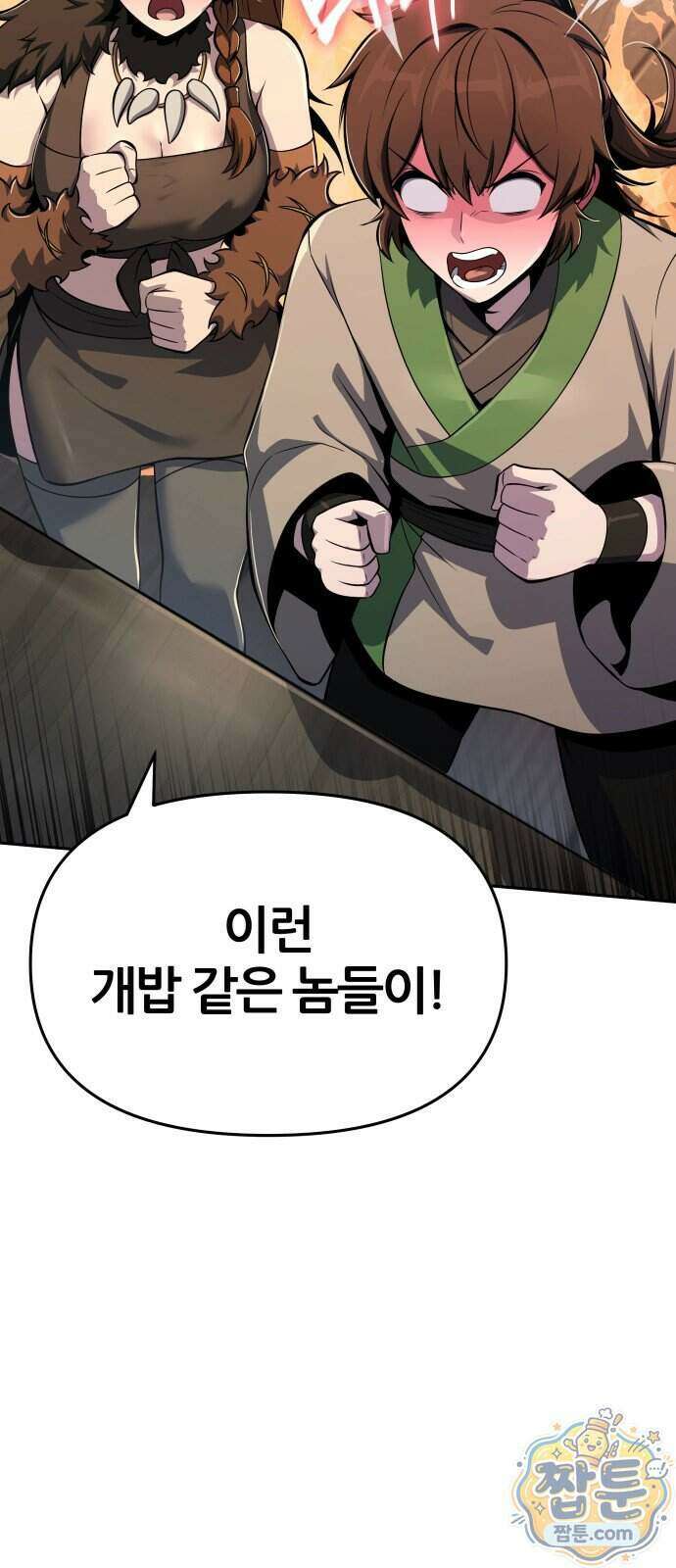 파브르 in 사천당가 93화 22