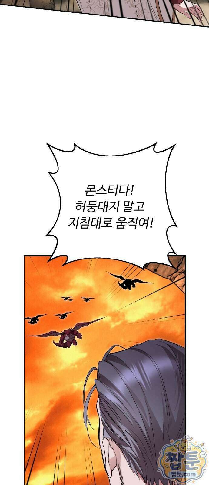 시간을 돌아온 황후의 납치 결혼 60화 20