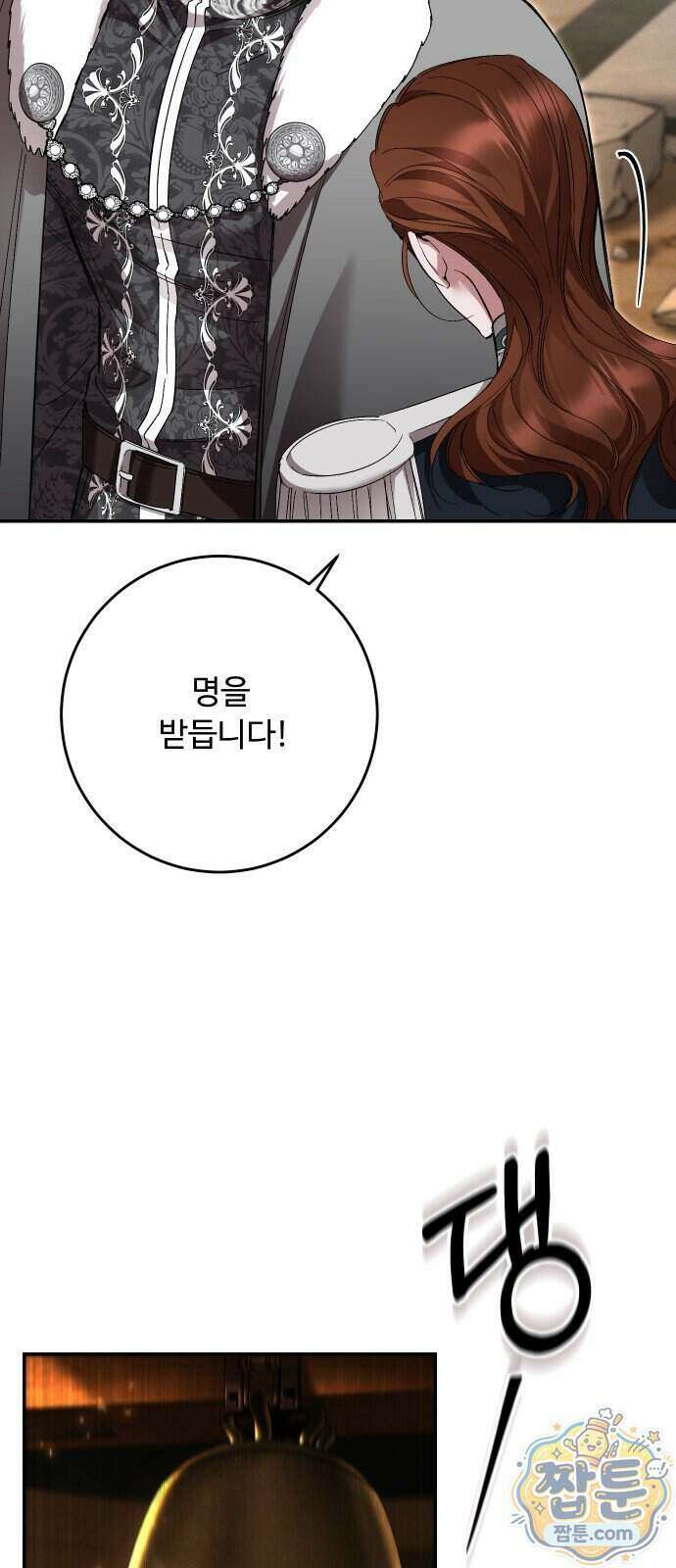 시간을 돌아온 황후의 납치 결혼 60화 22