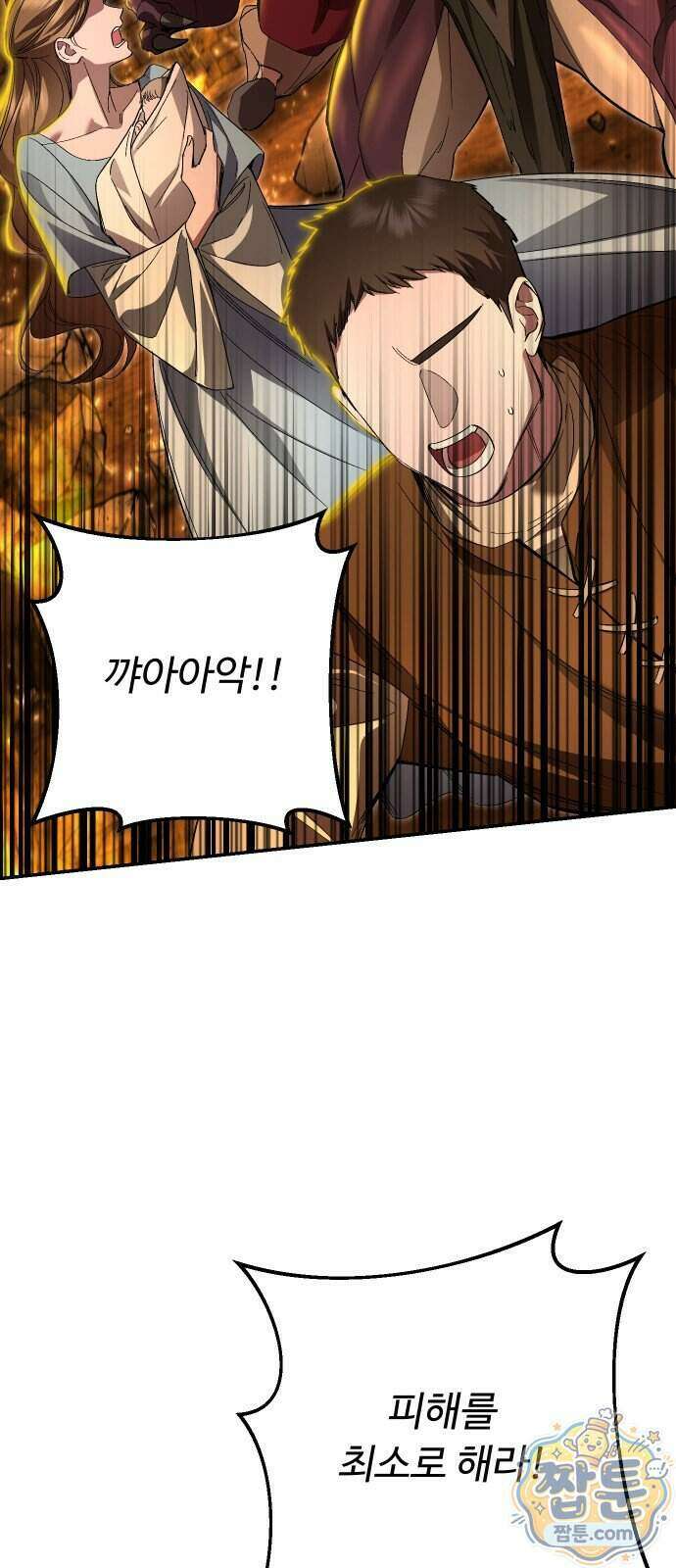시간을 돌아온 황후의 납치 결혼 60화 25