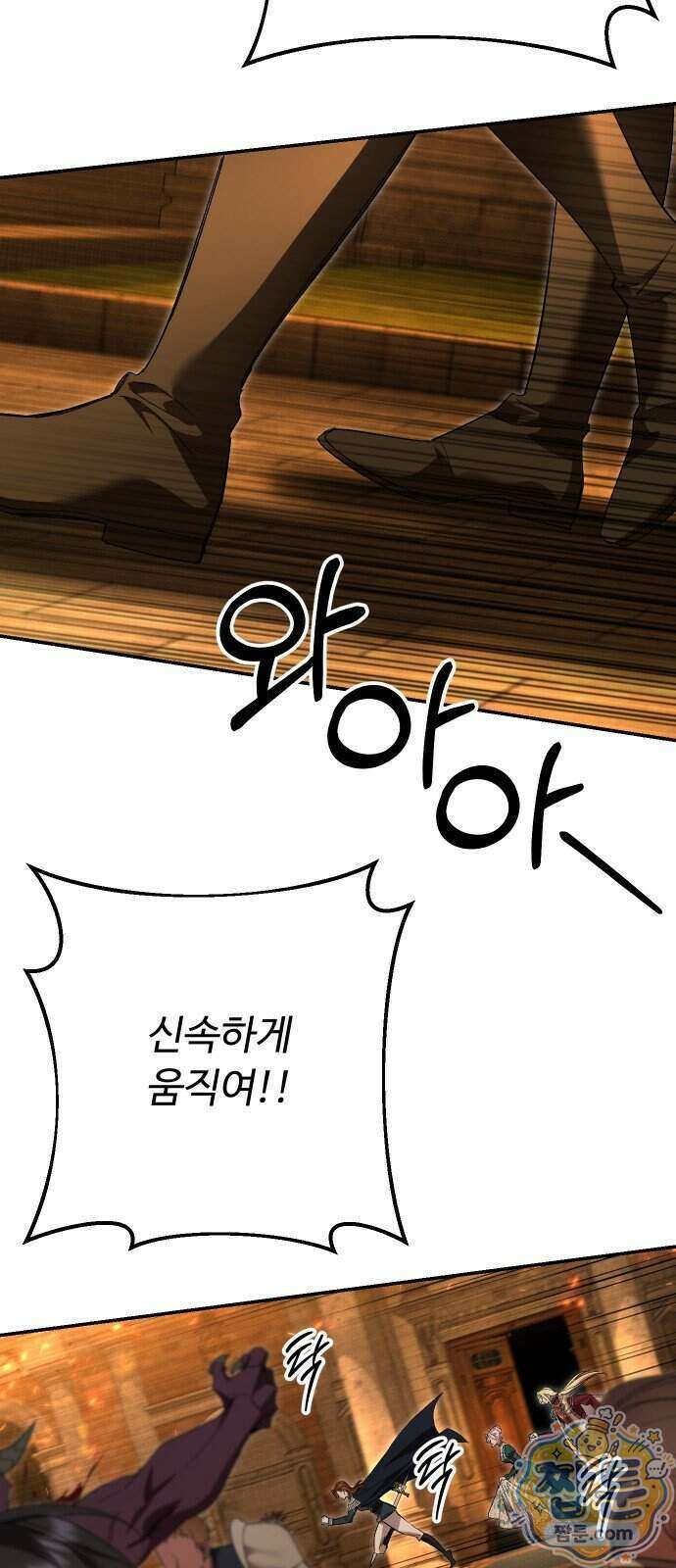 시간을 돌아온 황후의 납치 결혼 60화 26