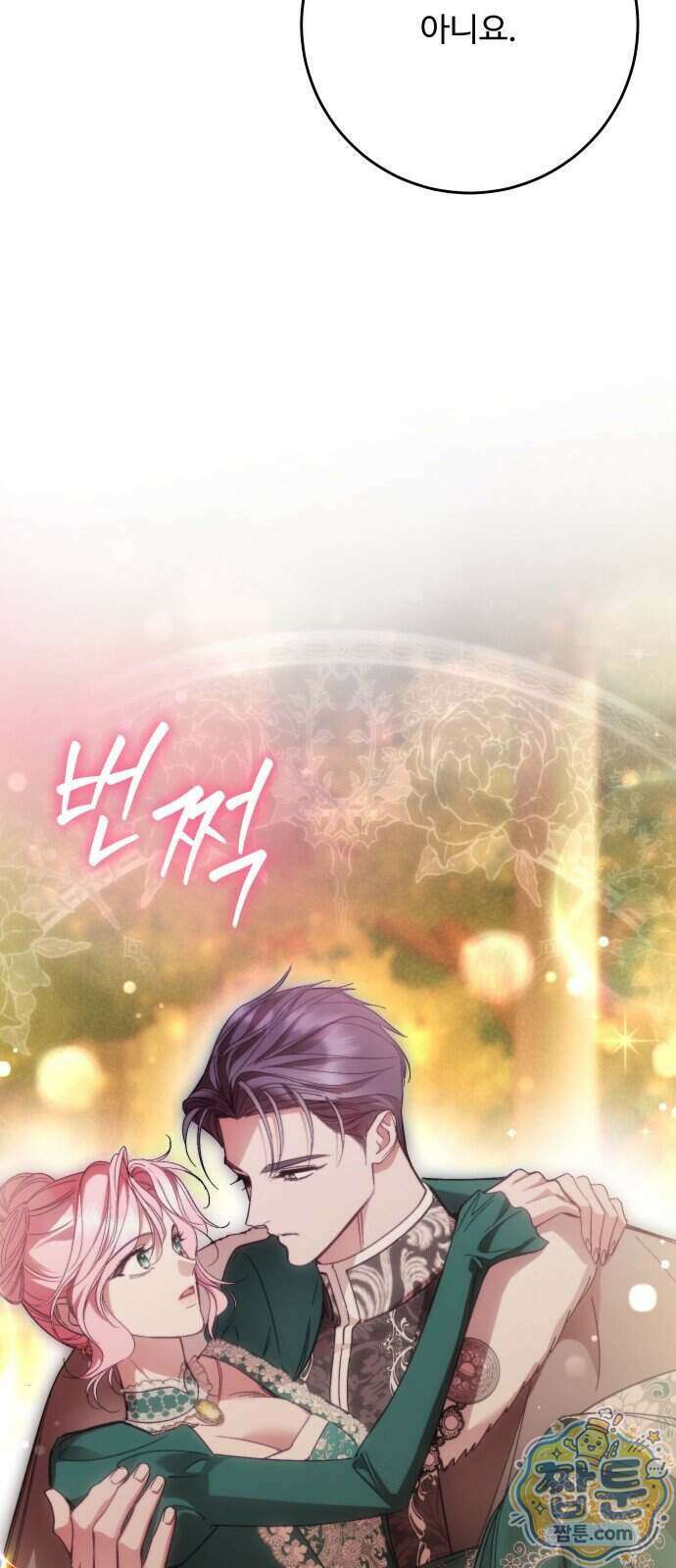 시간을 돌아온 황후의 납치 결혼 60화 45
