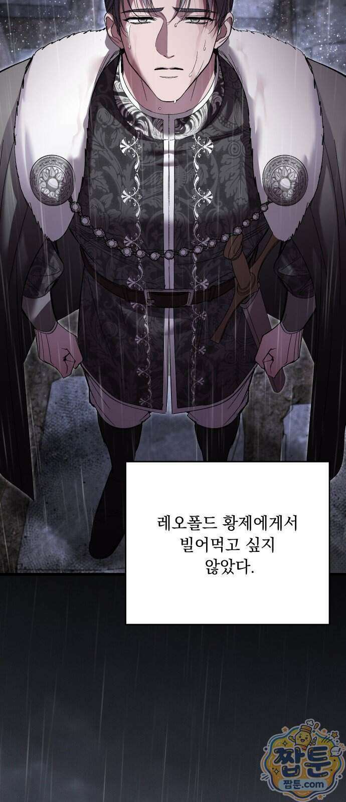 시간을 돌아온 황후의 납치 결혼 60화 64