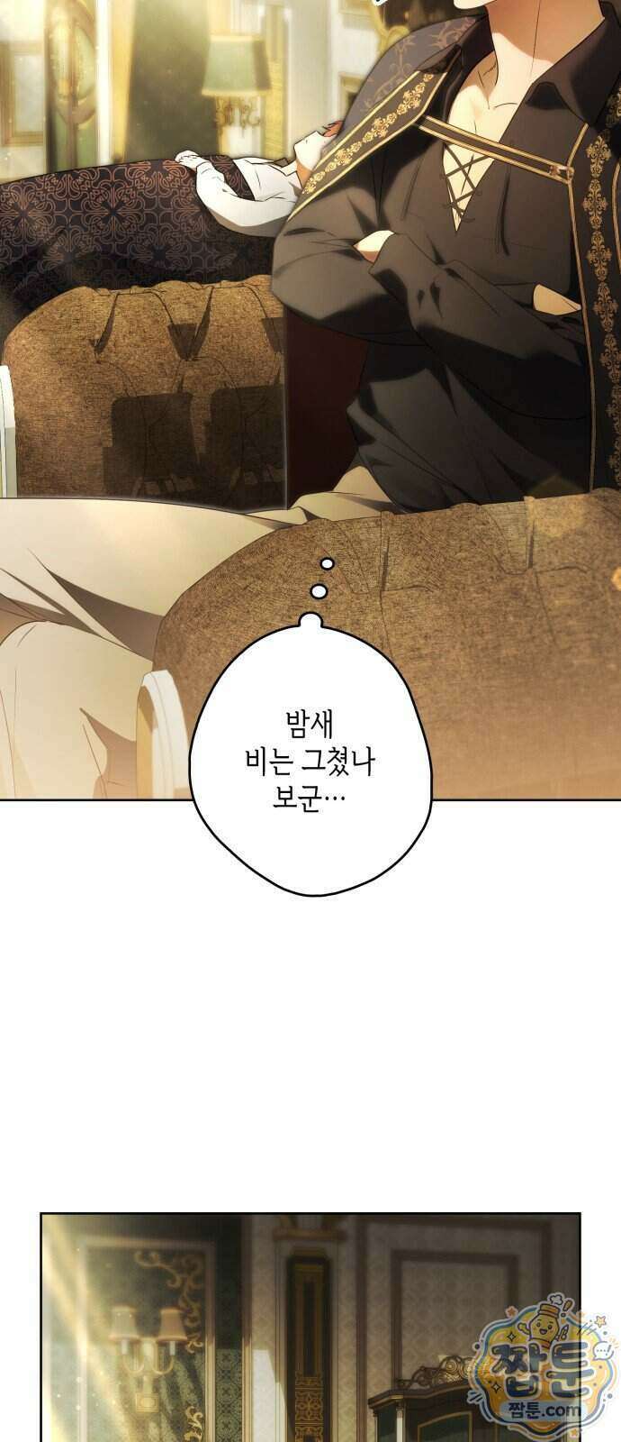 프레스턴 경의 비밀 가정교사 18화 3