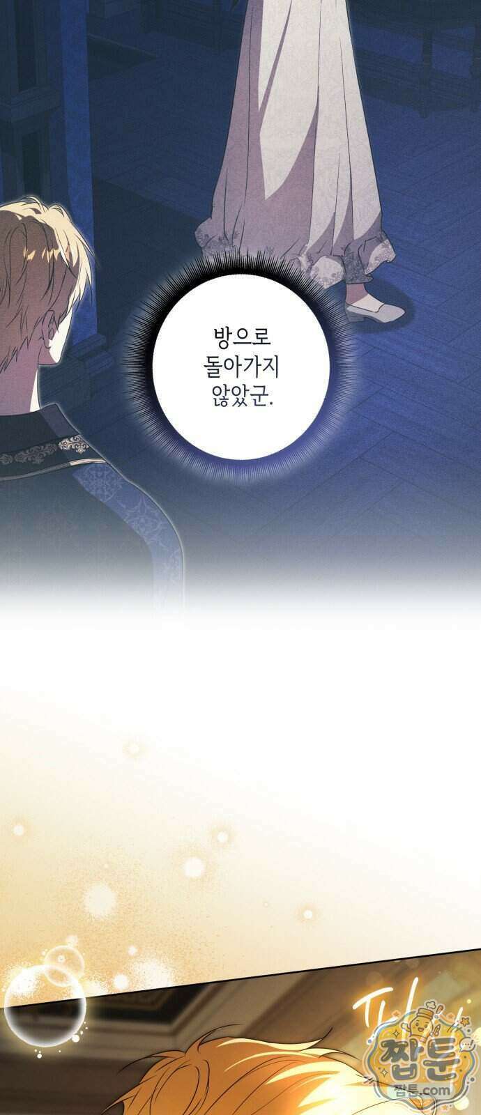 프레스턴 경의 비밀 가정교사 18화 7
