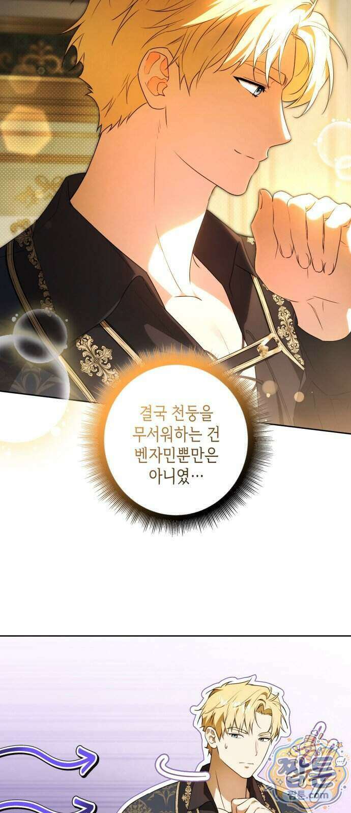 프레스턴 경의 비밀 가정교사 18화 8