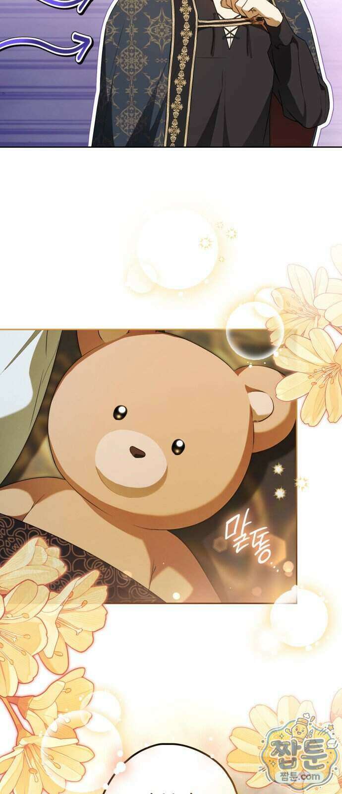 프레스턴 경의 비밀 가정교사 18화 9