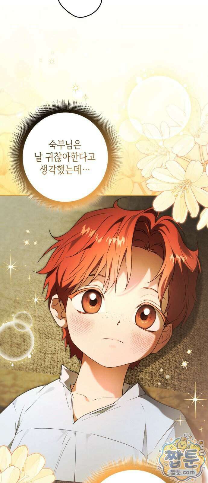 프레스턴 경의 비밀 가정교사 18화 12
