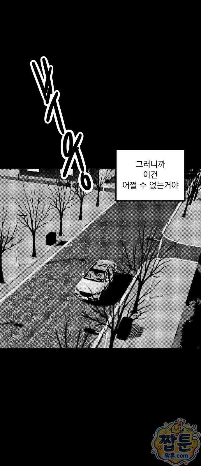 꽃과 재 20화 9