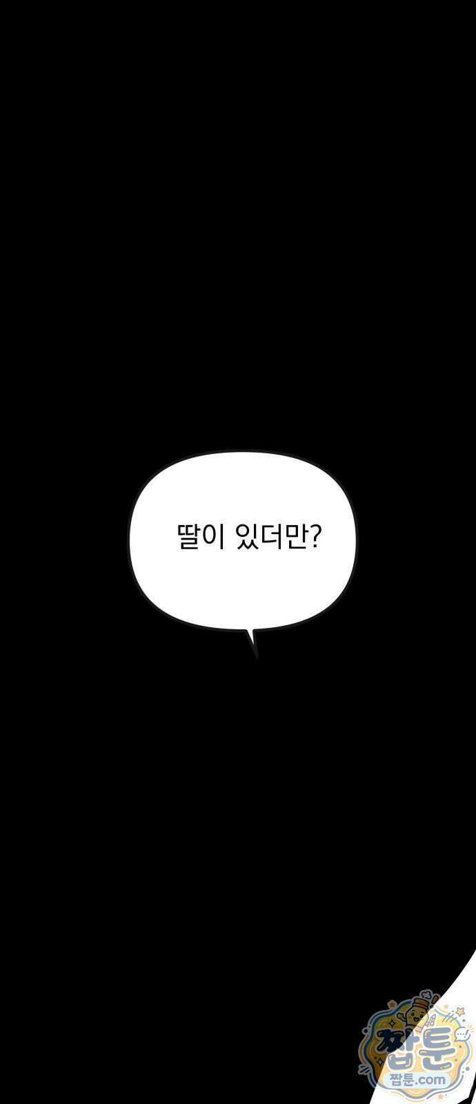 꽃과 재 20화 12