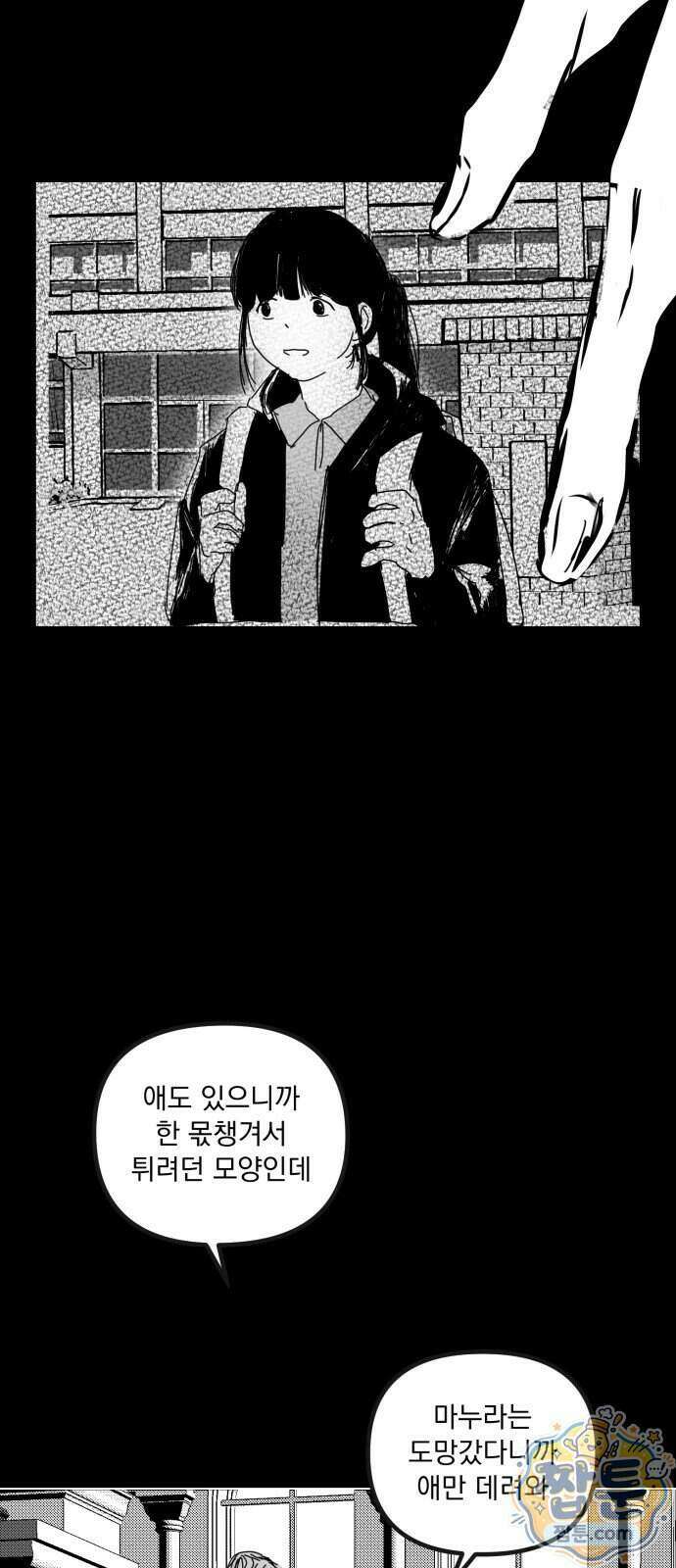 꽃과 재 20화 13