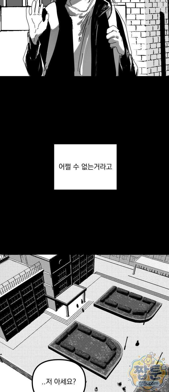 꽃과 재 20화 17