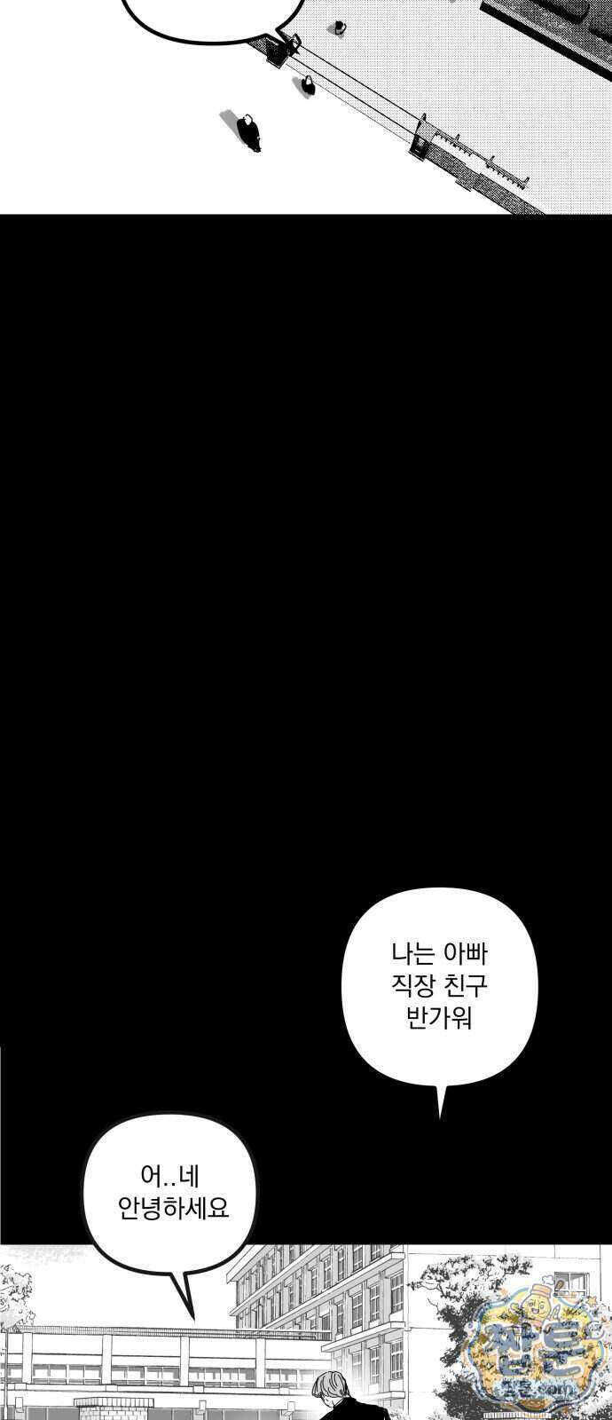 꽃과 재 20화 18
