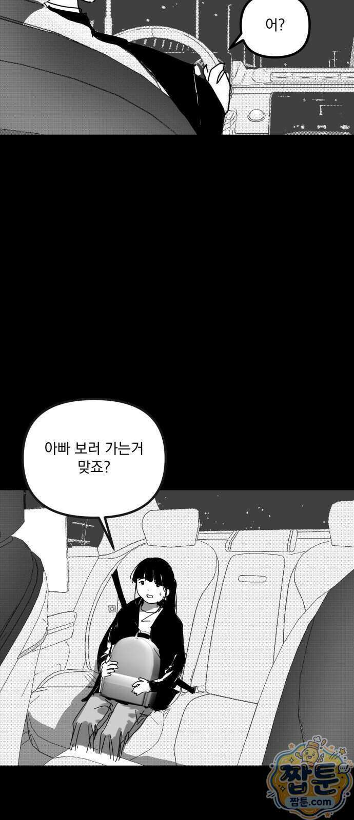 꽃과 재 20화 22