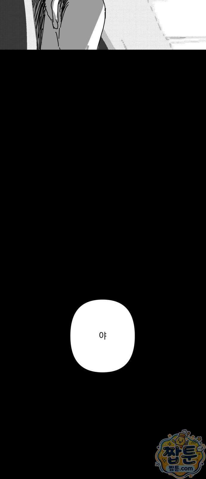 꽃과 재 20화 25