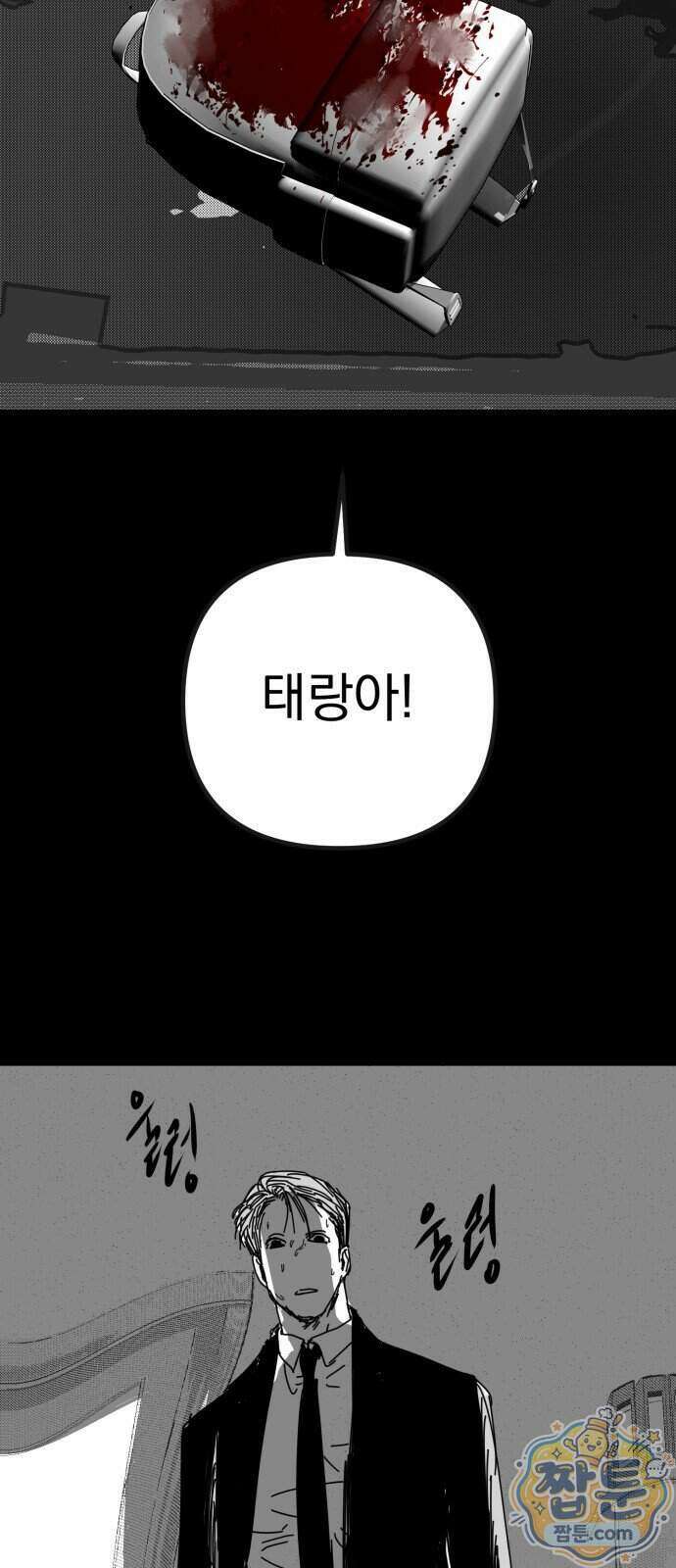 꽃과 재 20화 34