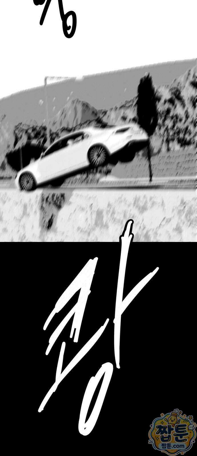 꽃과 재 20화 49