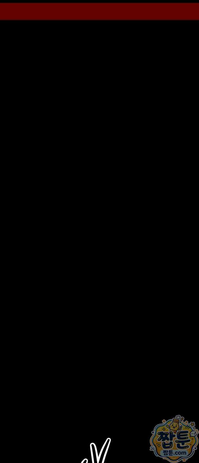 꽃과 재 20화 53