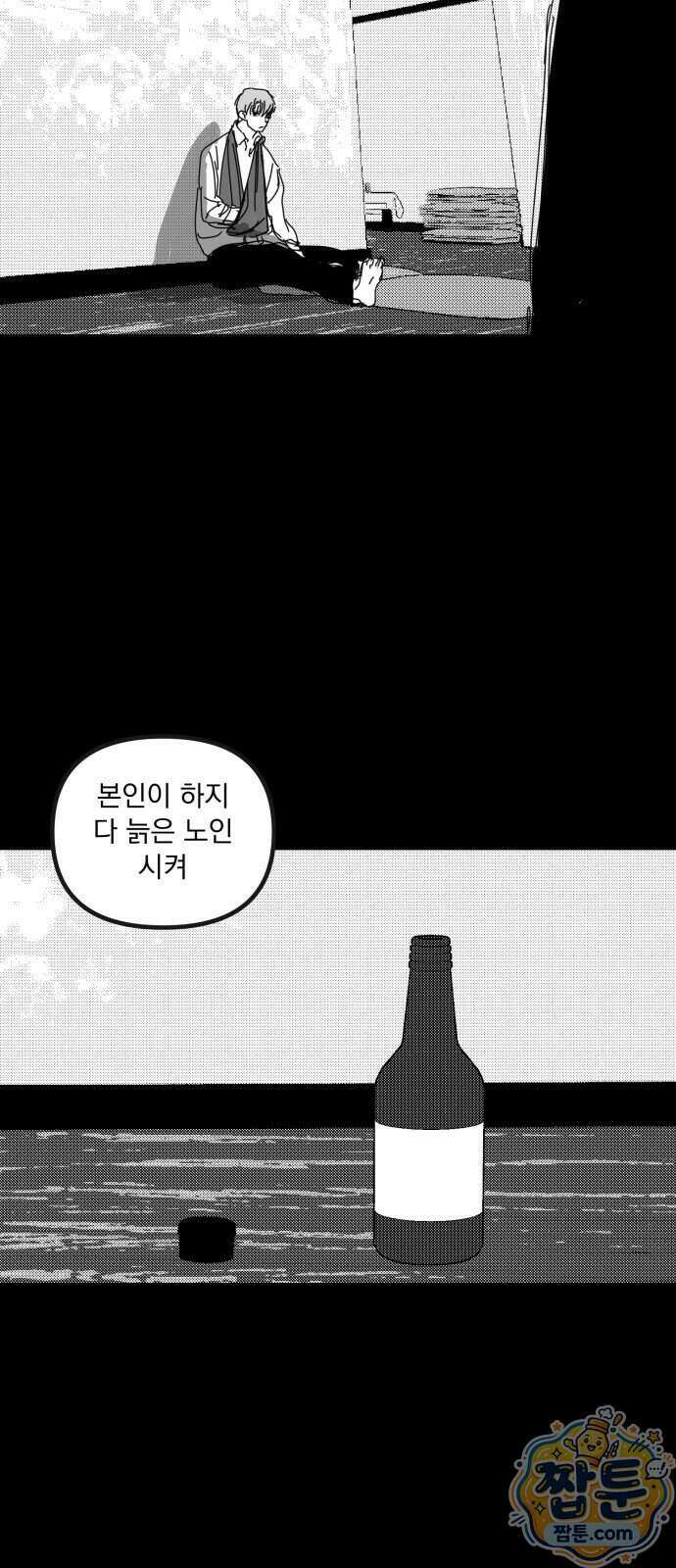 꽃과 재 20화 62