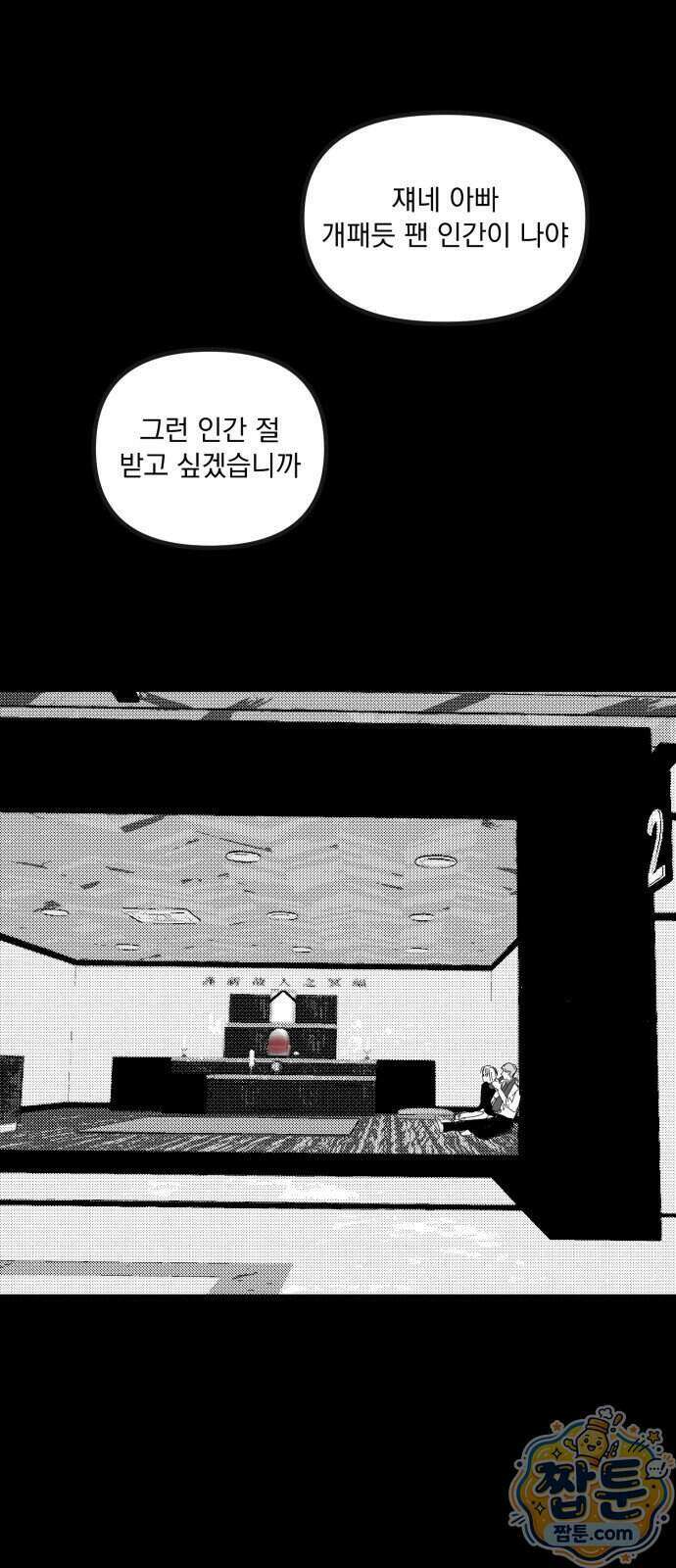 꽃과 재 20화 63
