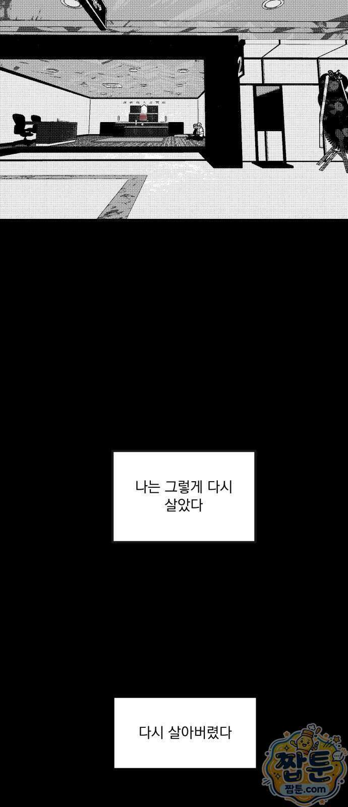 꽃과 재 20화 68