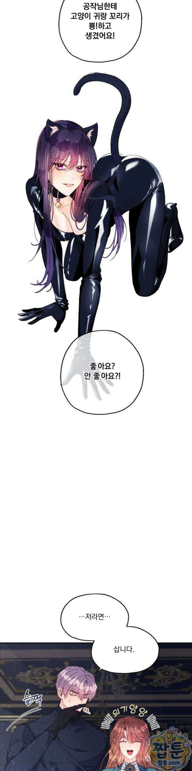 오라버니가 변했다 80화 최종화 7