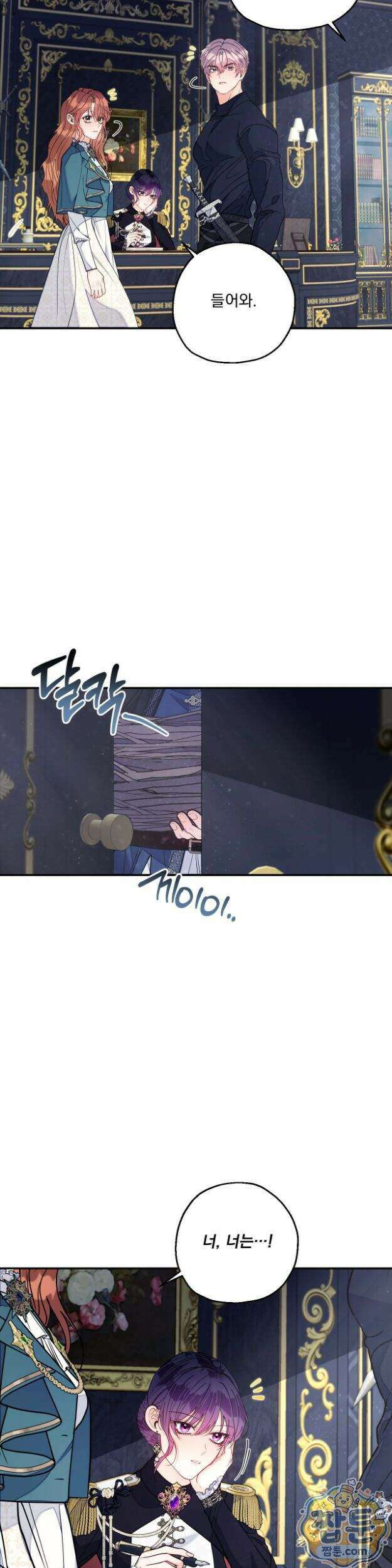 오라버니가 변했다 80화 최종화 19