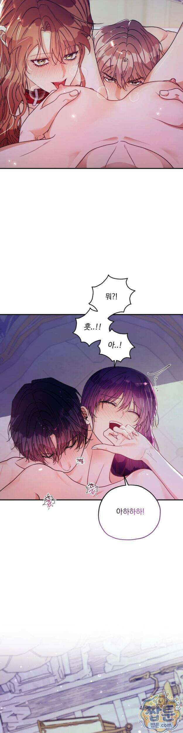 오라버니가 변했다 80화 최종화 31