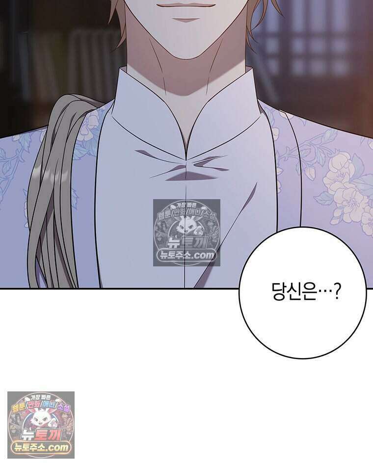 푸른 미명 끝에서 7화 2