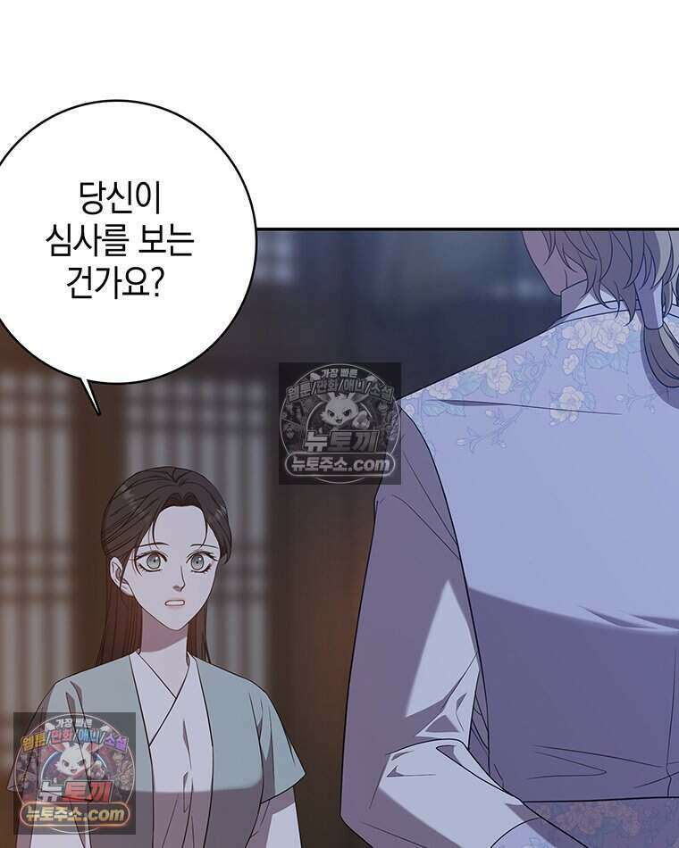 푸른 미명 끝에서 7화 3