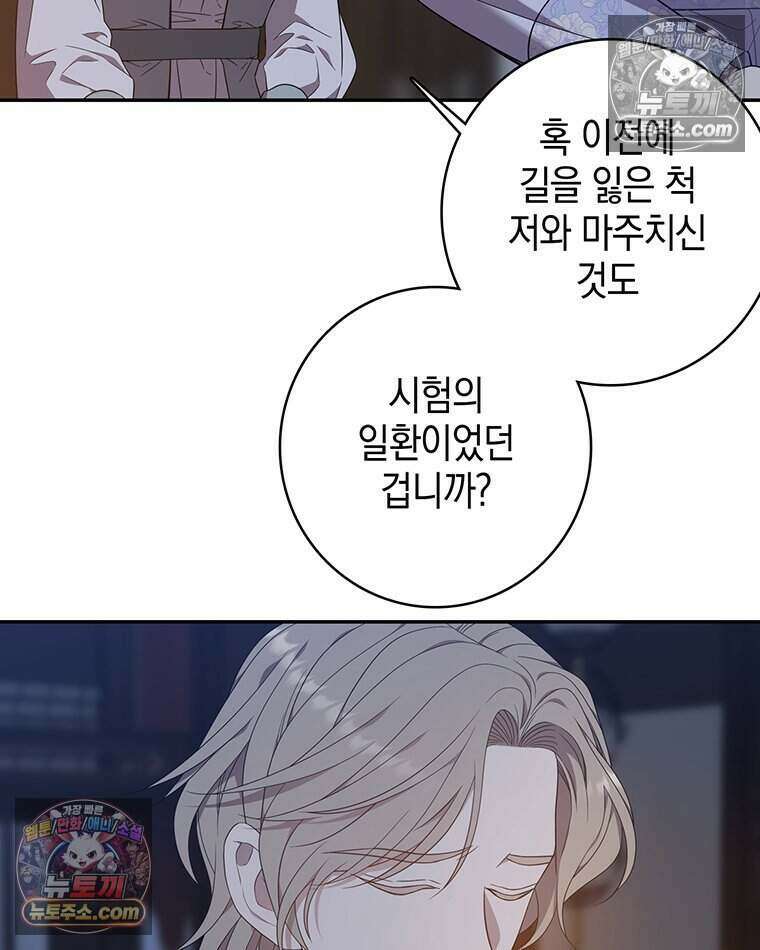 푸른 미명 끝에서 7화 4