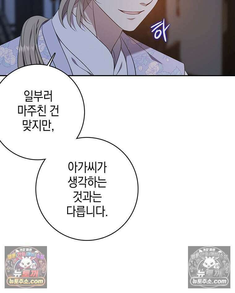 푸른 미명 끝에서 7화 5