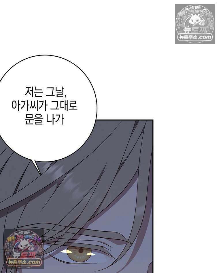 푸른 미명 끝에서 7화 6