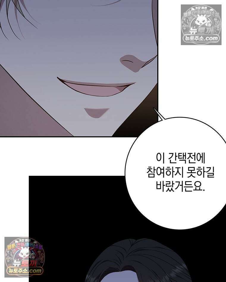 푸른 미명 끝에서 7화 7