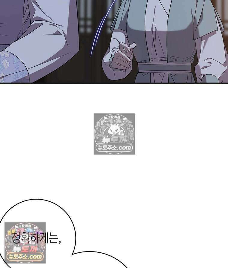 푸른 미명 끝에서 7화 10