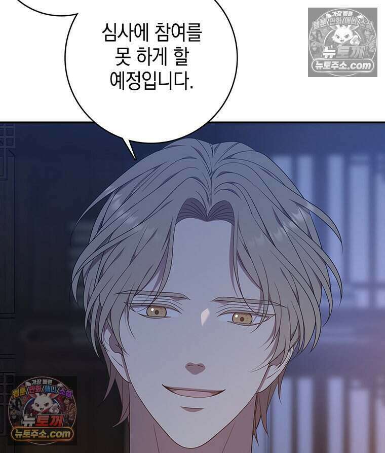 푸른 미명 끝에서 7화 11