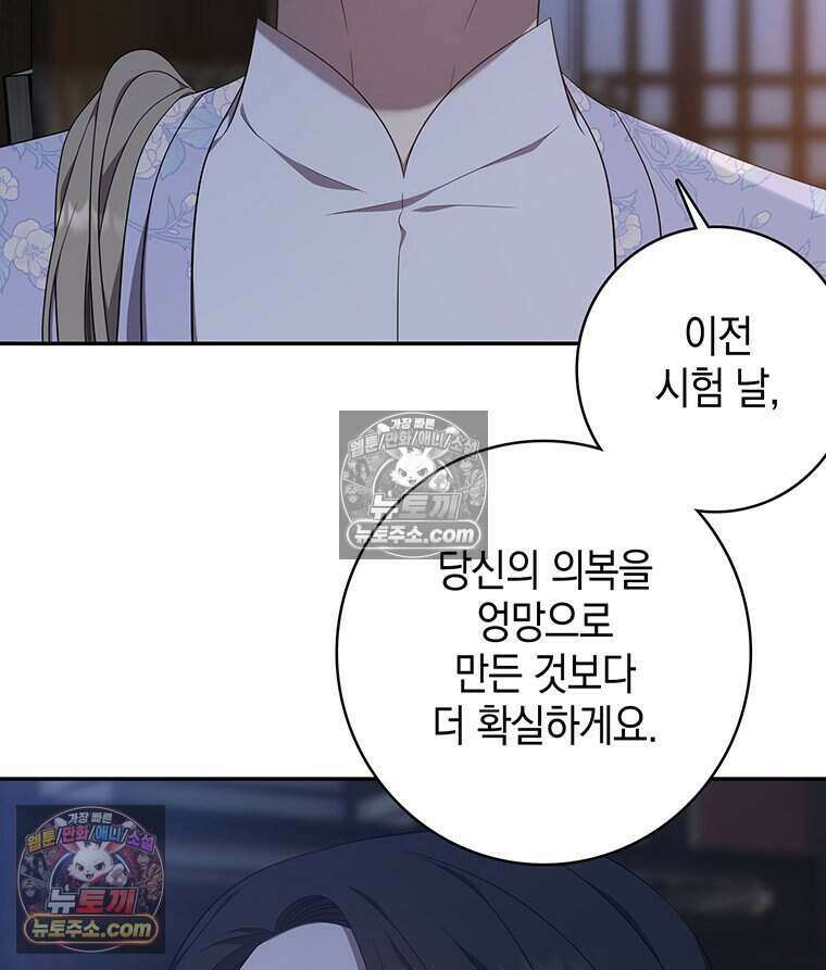 푸른 미명 끝에서 7화 12