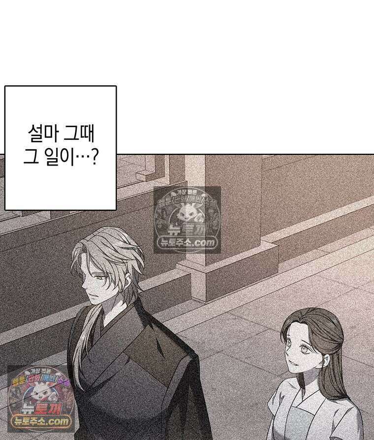 푸른 미명 끝에서 7화 14