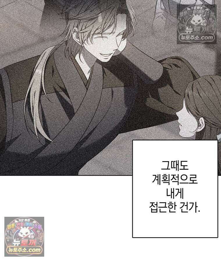 푸른 미명 끝에서 7화 15