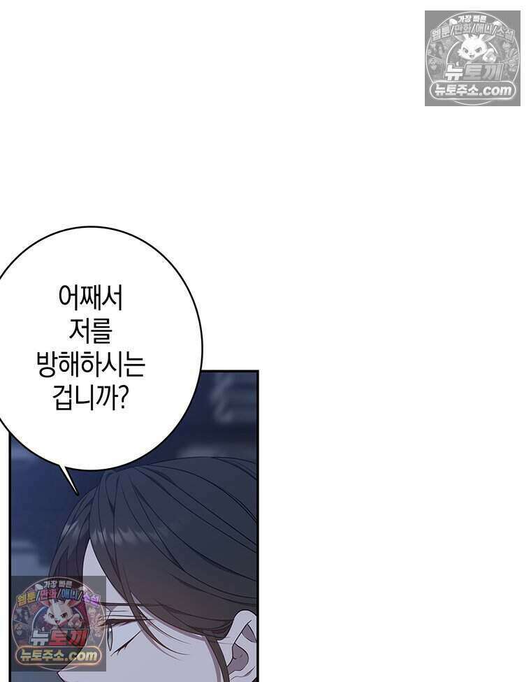 푸른 미명 끝에서 7화 16