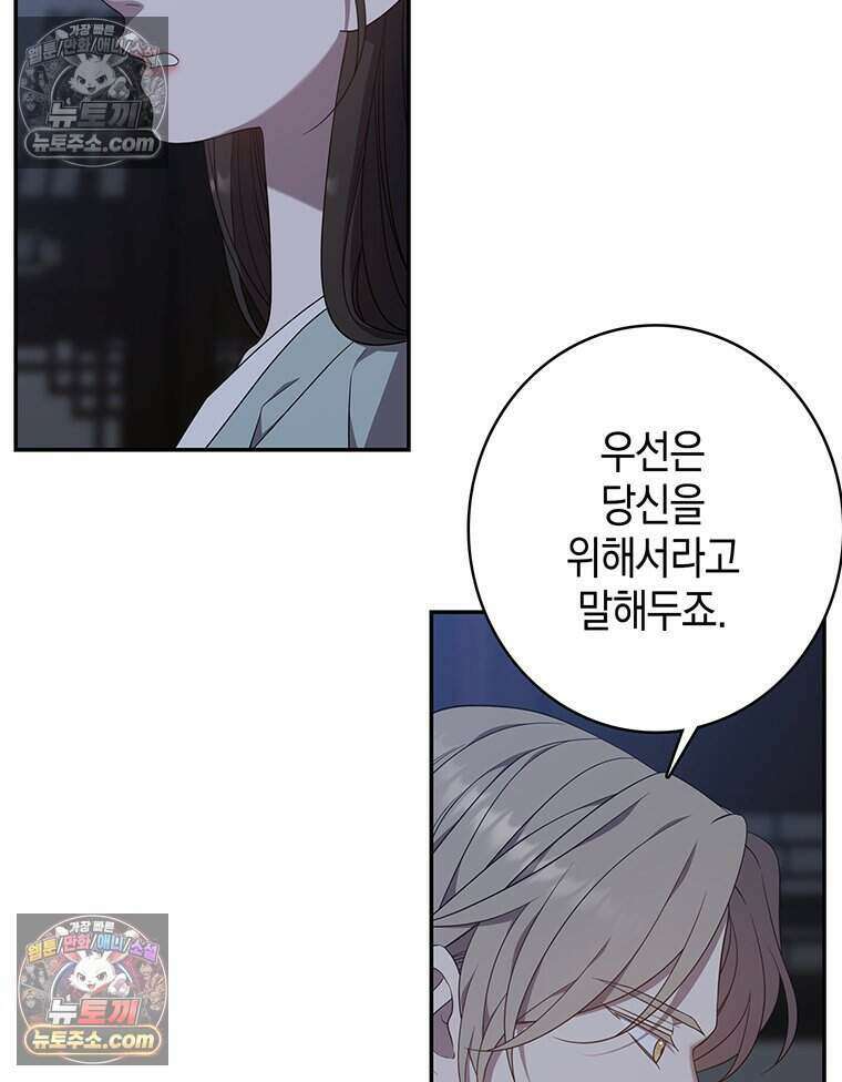 푸른 미명 끝에서 7화 17